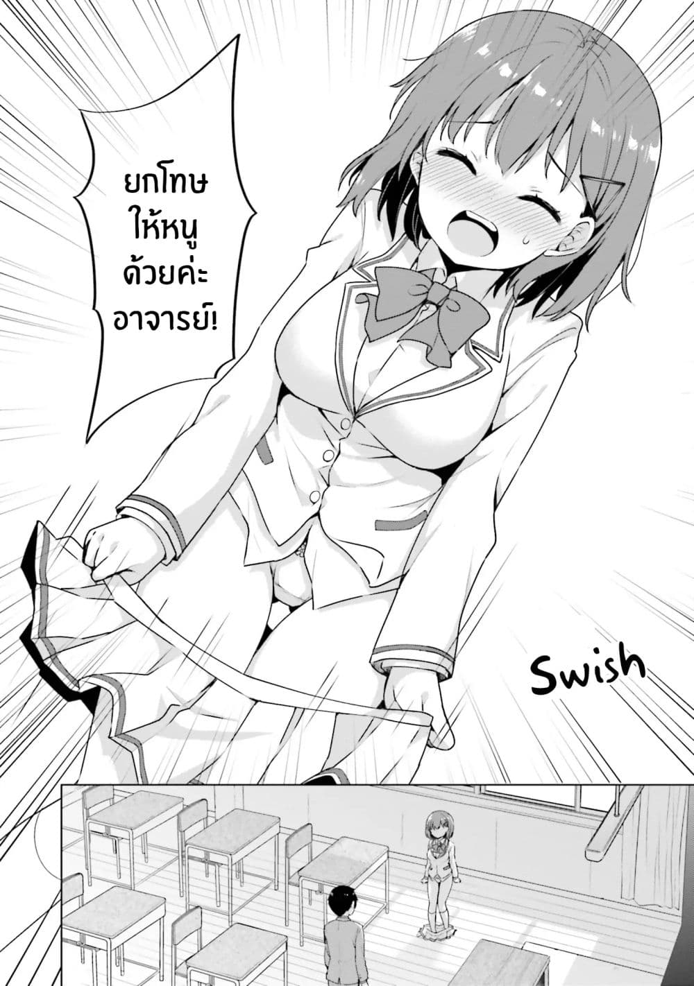 Koisuru Otome wa Eromanga ni Yume wo Miru 2-เรียนพิเศษ....