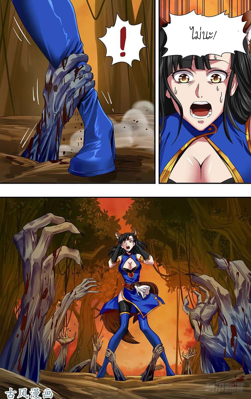 Monster Kingdom 1-1