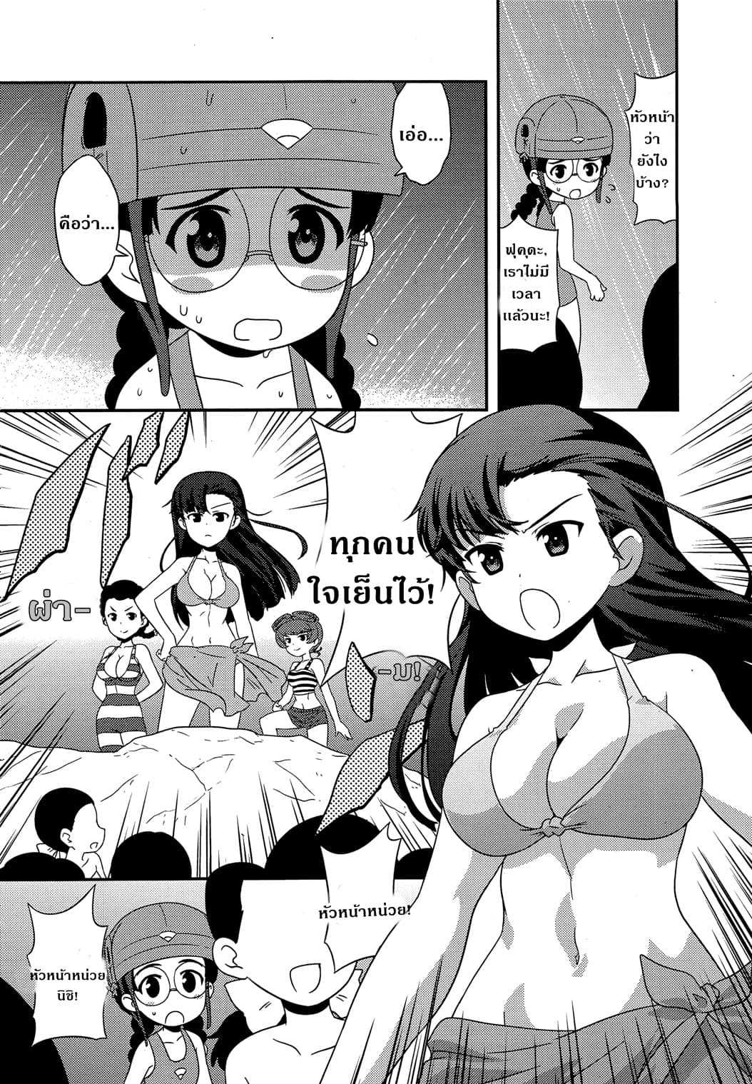 Girls & Panzer - Motto Love Love Sakusen Desu! 39-นี่แหละเกาะของจิฮาตันล่ะ!