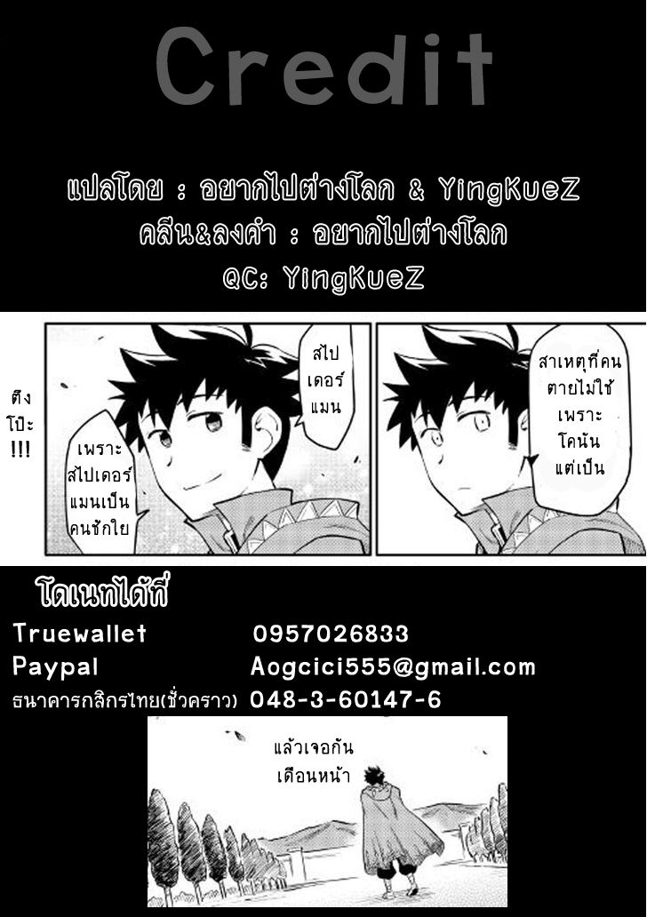 Toaru Ossan no VRMMO Katsudouki 31-31