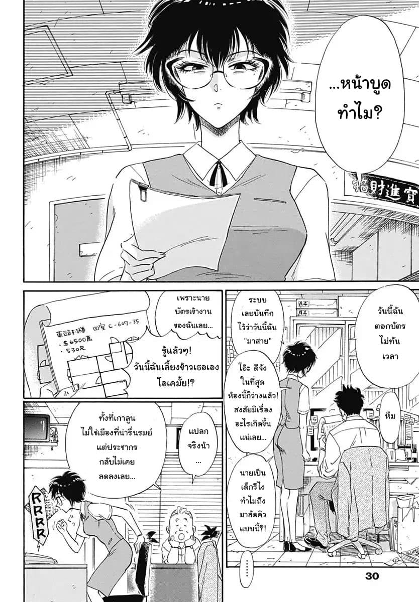Kowloon Generic Romance 1-เมืองกำแพงเกาลูน
