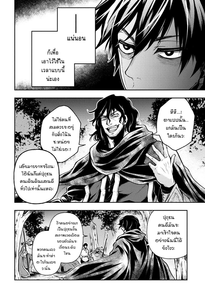 Isekai Demo Bunan ni Ikitai Shoukougun 4-4