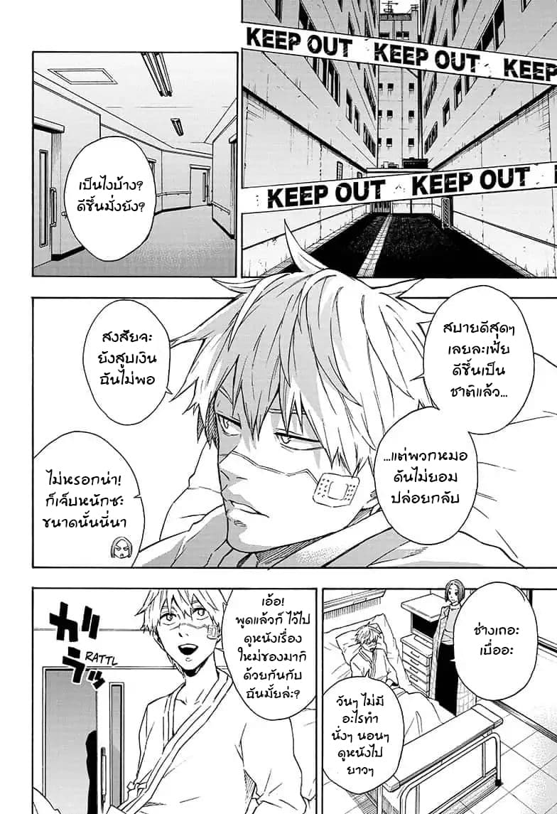 Tokyo Shinobi Squad พลพรรคนินจาโตเกียว 23-หนุ่มบาวสาวปาน