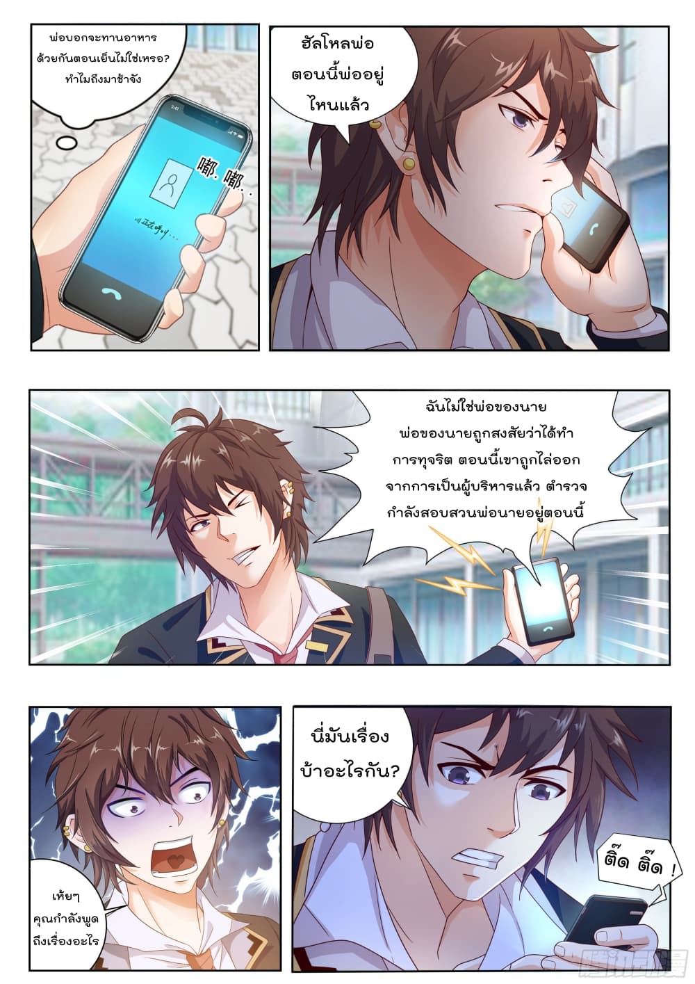 King of Gold ราชาแห่งทองคำ 1-1