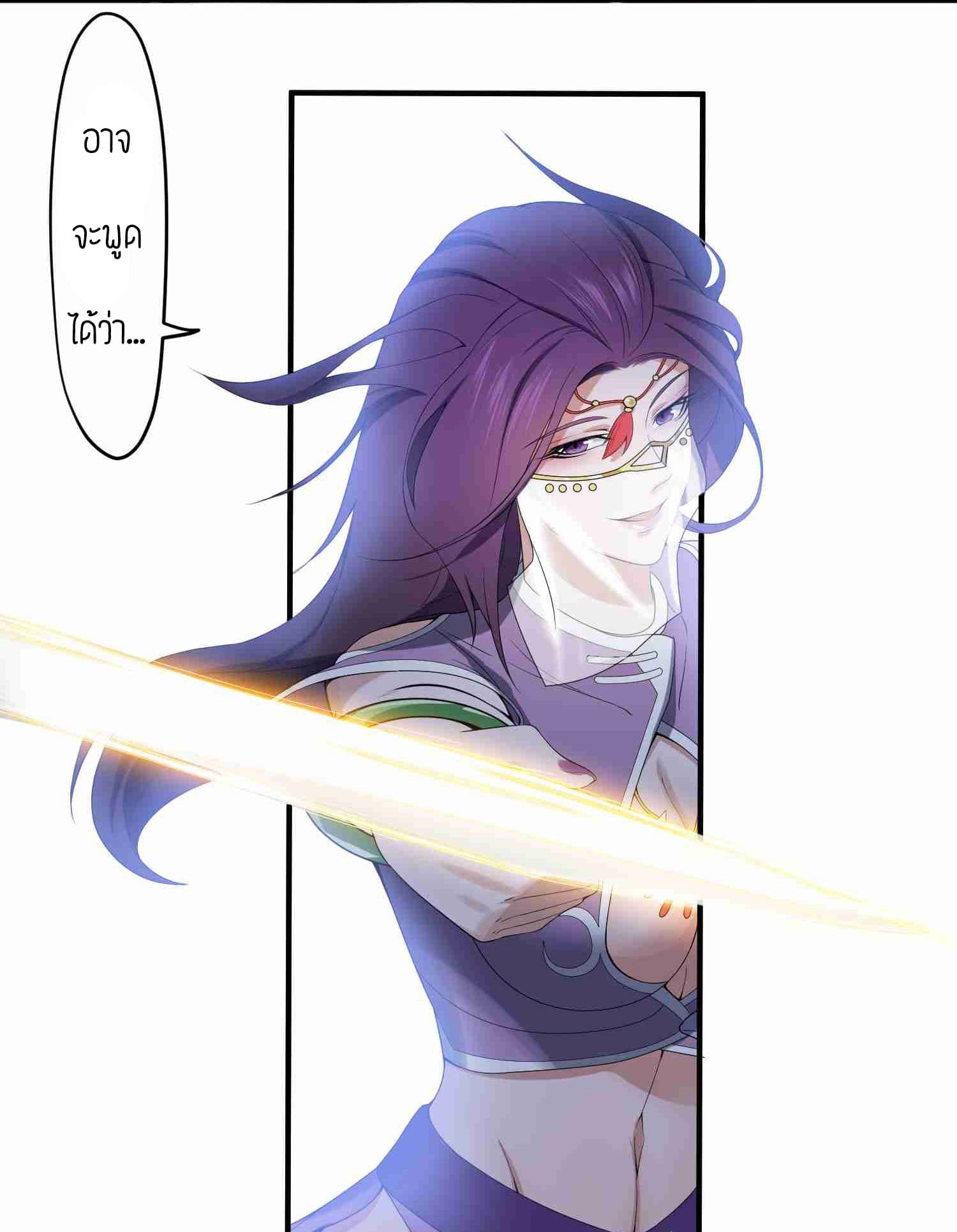 Super Warrior in Another World ทหารเซียนไปหาเมียที่ต่างโลก 15-15