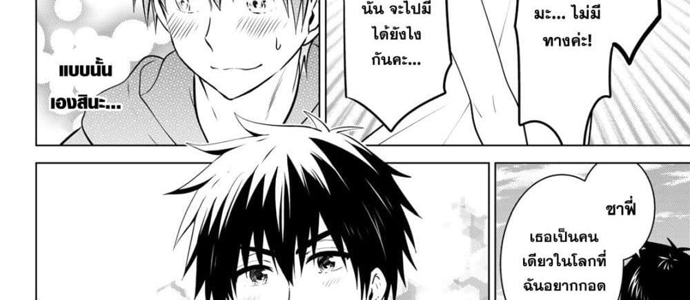 Necromance 2-ภาชนะของบุคคลผู้นั้น