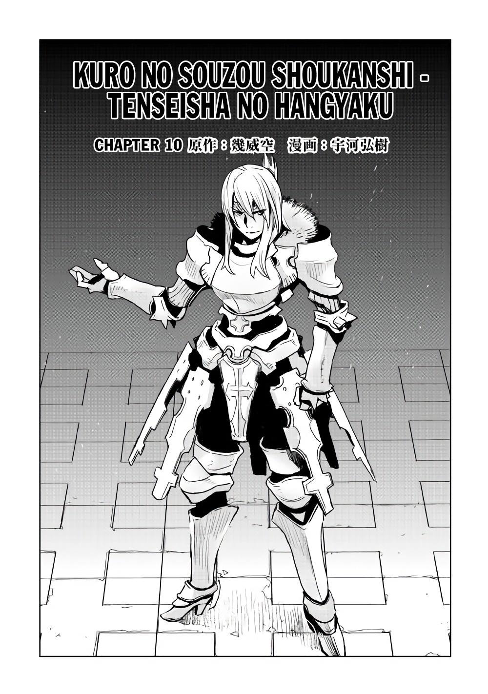 Kuro no Souzou Shoukanshi - Tenseisha no Hangyaku 10-10