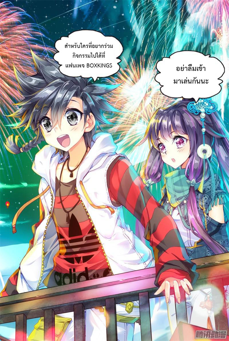 Douluo Dalu 3: The Legend of the Dragon King 36-วัตถุสปิริต 3 ชนิด
