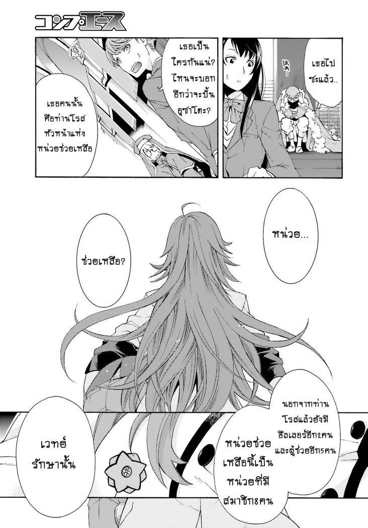 The Wrong Way to use Healing Magic 1-เจ้าหน้าที่หน่วยช่วยเหลือ