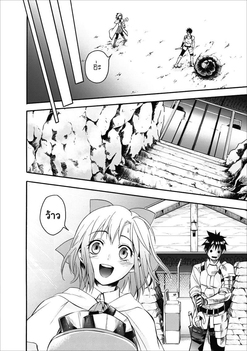 Boken-ka ni Narou! ~ Sukiruboodo de Danjon Kouryaku ~ 7-7