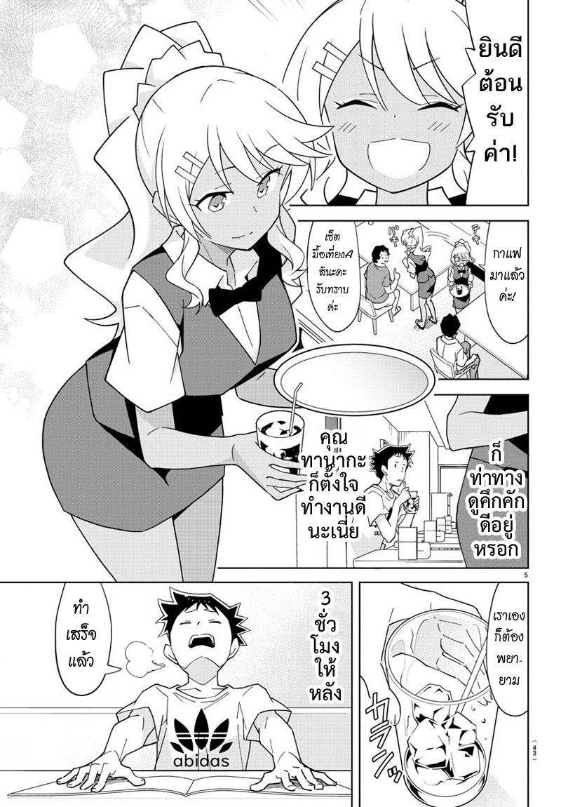 Atsumare! Fushigi Kenkyubu 95-ความแปลกของคุณทานากะ