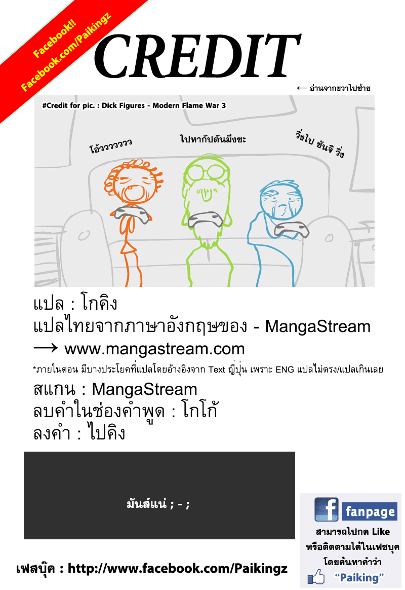One Piece 854-กำลังทำอะไรอยู่