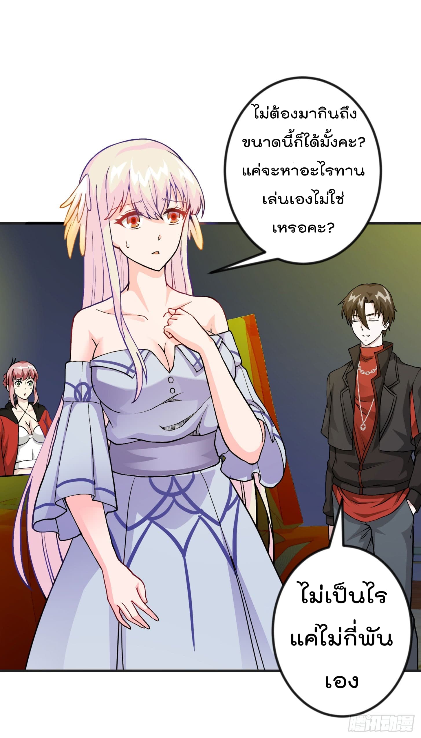 The Legend God King in The City ตำนานราชันเซียนแห่งนคร 6-6