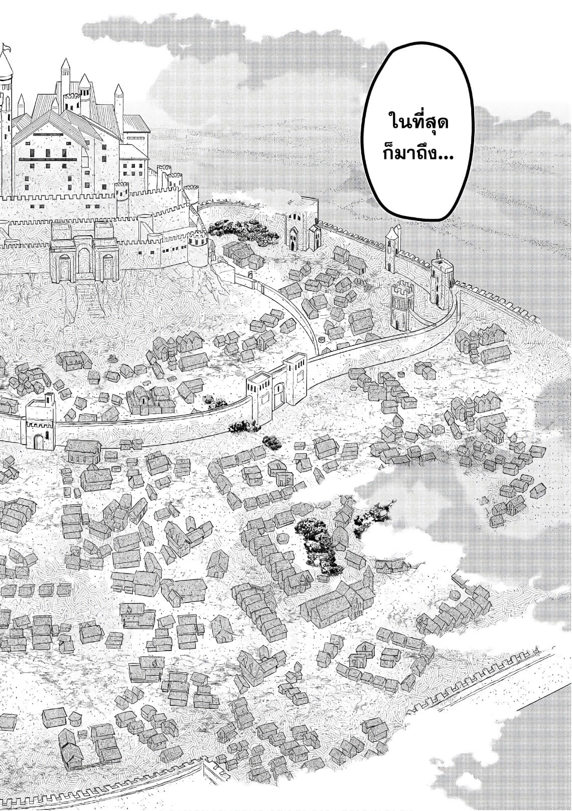 Dragon, Ie wo Kau หาบ้านให้มังกรที! 14-บ้านของชนชั้นสูง
