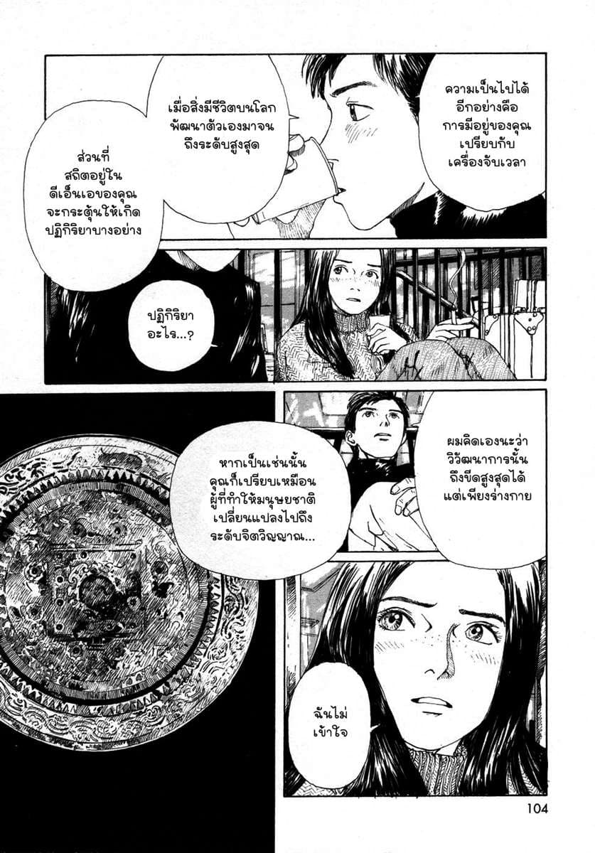 Omoide Emanon 1-ความทรงจำแห่งเอมะนอน