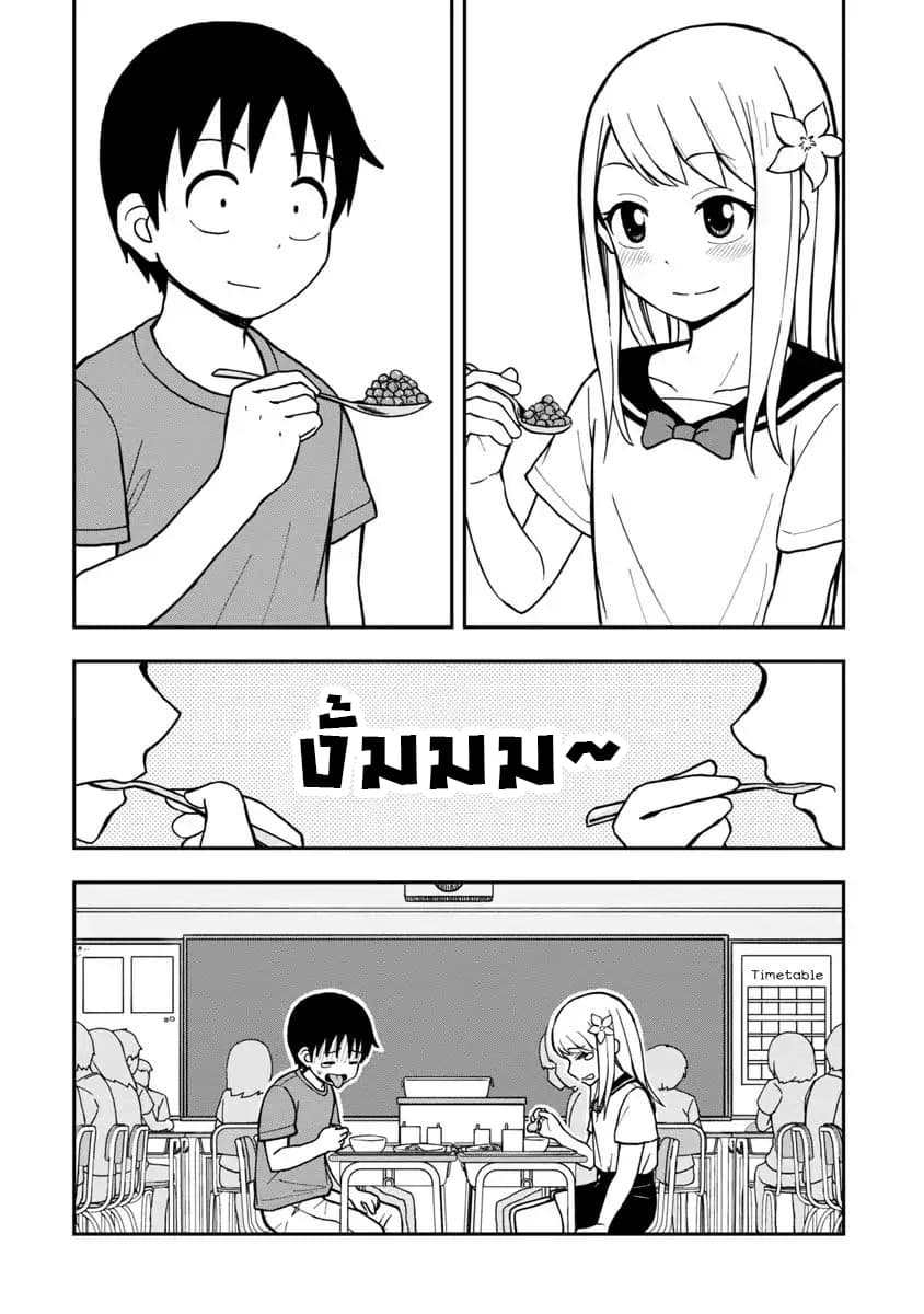 Himeno-chan ni Koi wa Mada Hayai รักยังเร็วไปสำหรับฮิเมโนะจัง 4-4