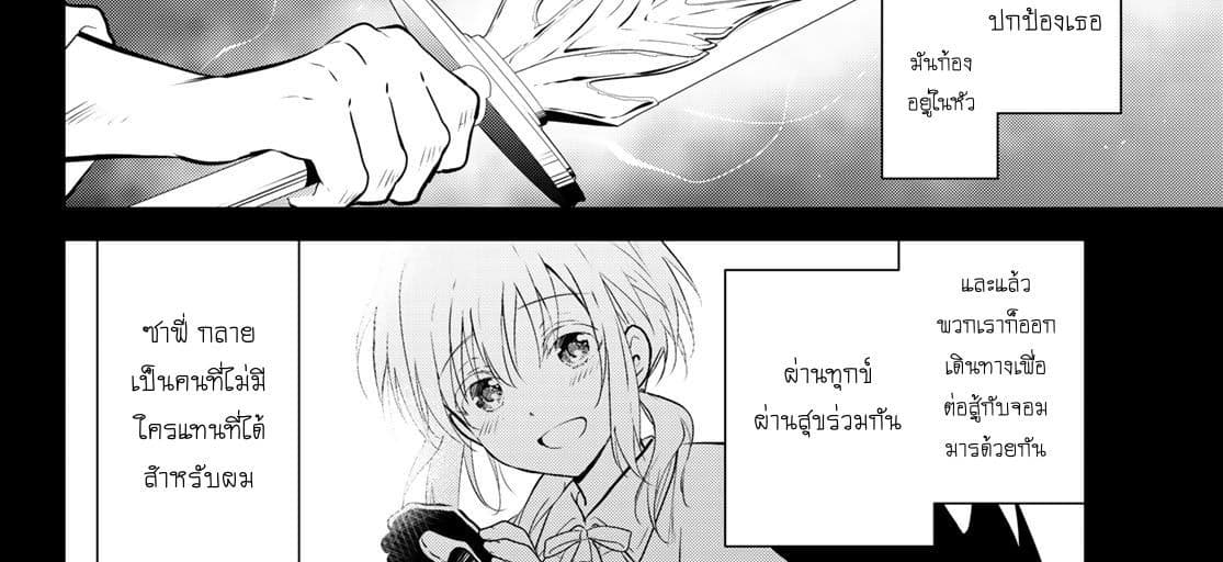 Necromance 1-จะรักไปจนนิรันดร์