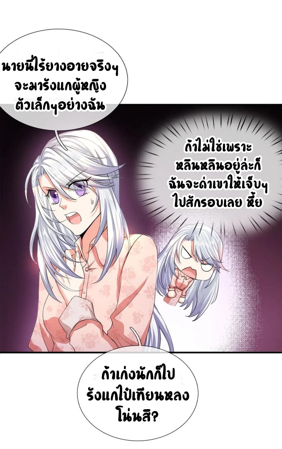 Immortal Reverence Dad 11-11