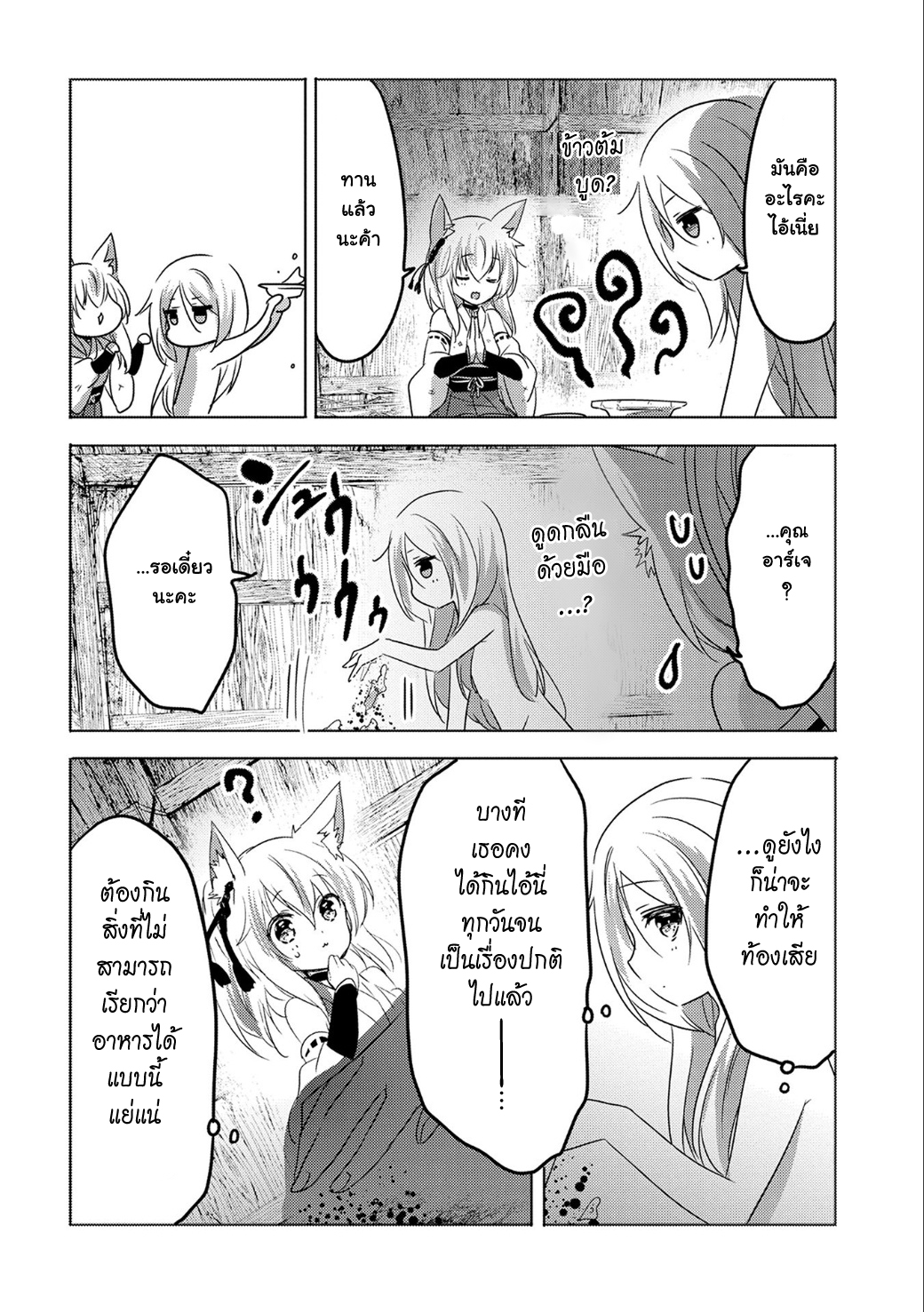 Tensei Kyuuketsukisan wa Ohirune ga Shitai 11-11