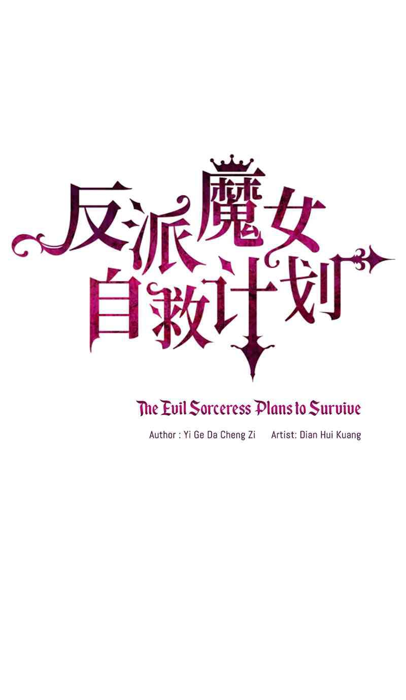 The Evil Sorceress Plans to Survive! 3-3