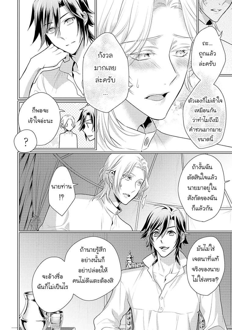 Daites Ryou Koubouki 4-4