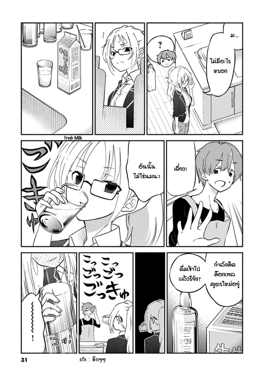 Osake wa Fuufu ni Natte Kara 3-3
