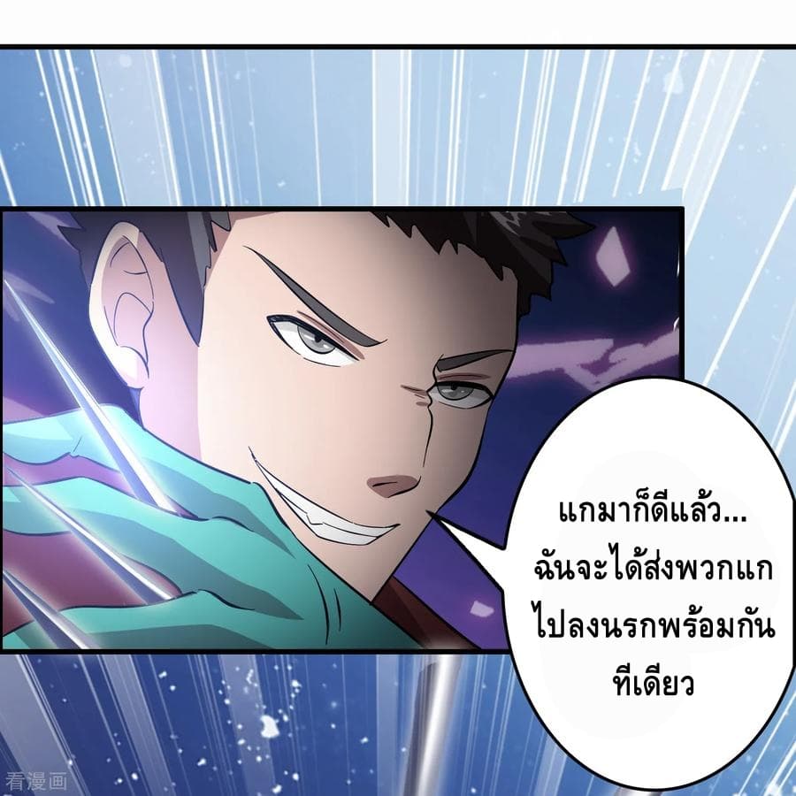 Become God Merchant in The Other World ข้ามต่างโลกเพื่อเป็นพ่อค้าเทพสุดมั่งคั่ง 23-23