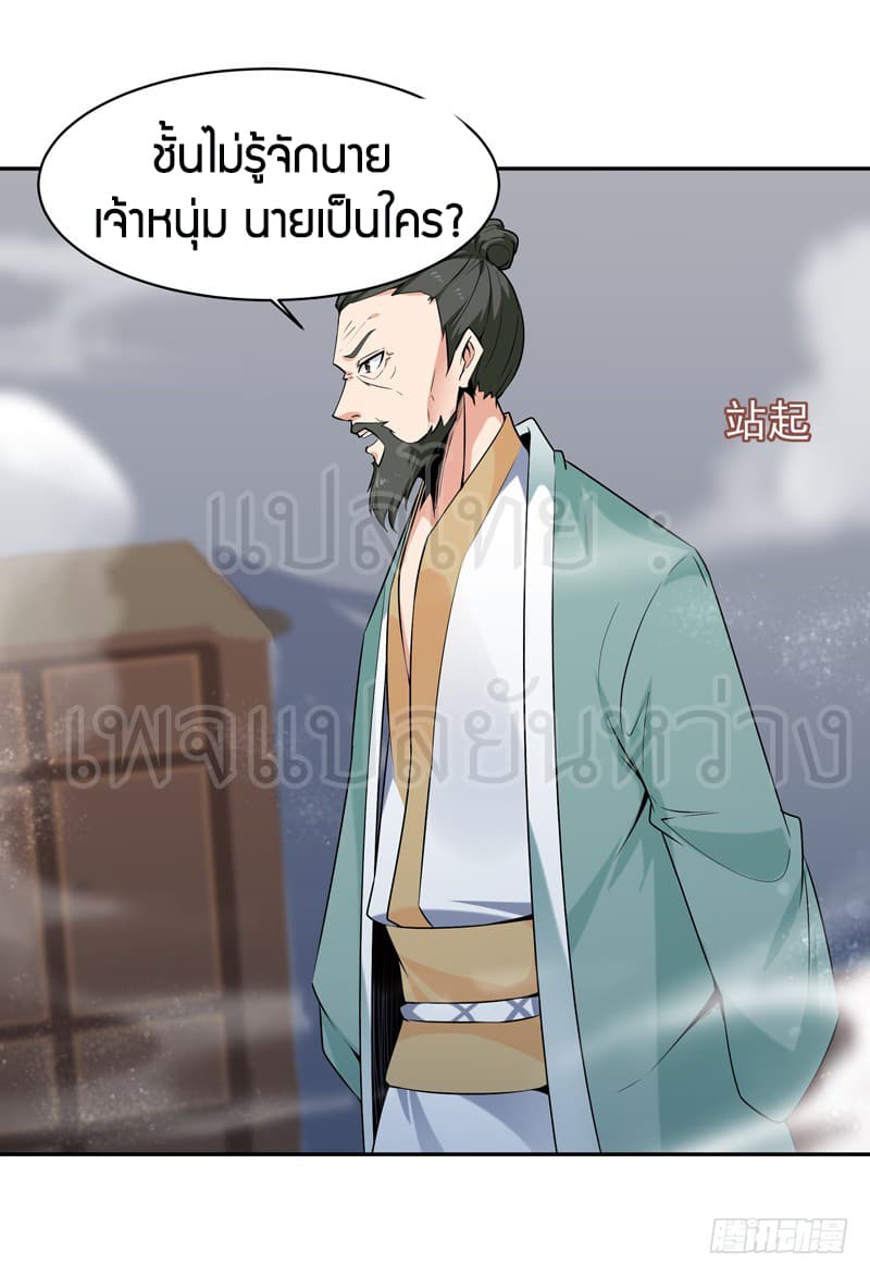 Rebirth: City Deity 53-53
