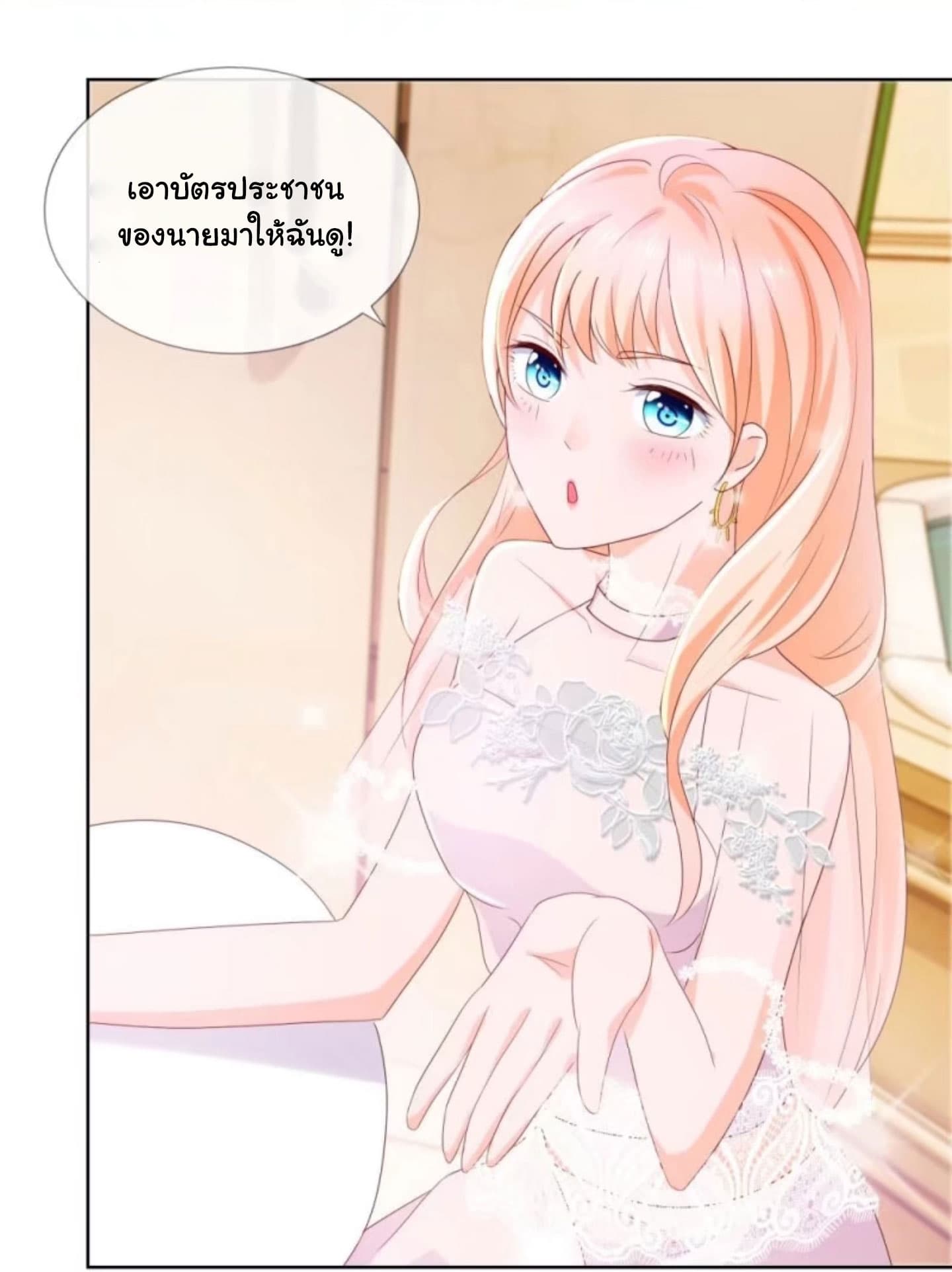 The Lovely Wife And Strange Marriage แผนรักลวงใจ 25-25