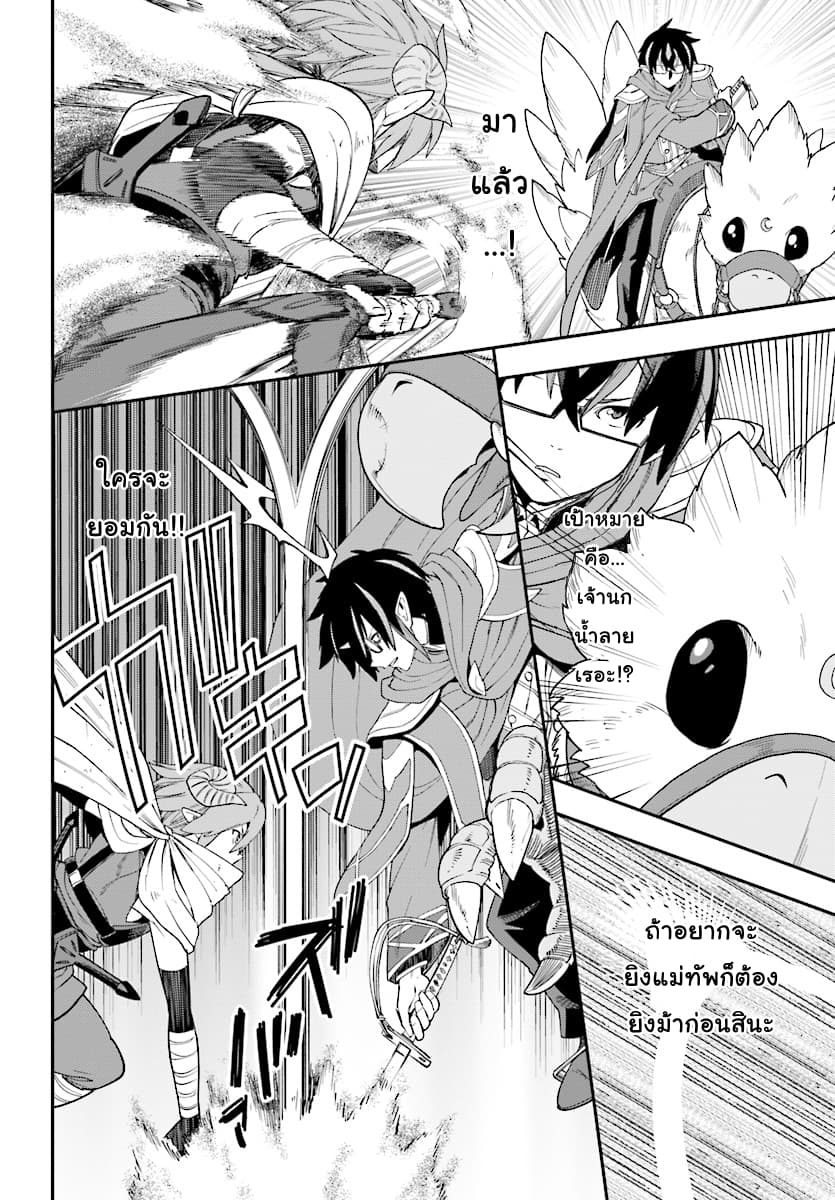 Konjiki no Moji Tsukai - Yuusha Yonin ni Makikomareta Unique Cheat ผู้ใช้อักษรสีทอง 41-ทะเลทรายลาออร์บและชนเผ่าอาสุระ 1