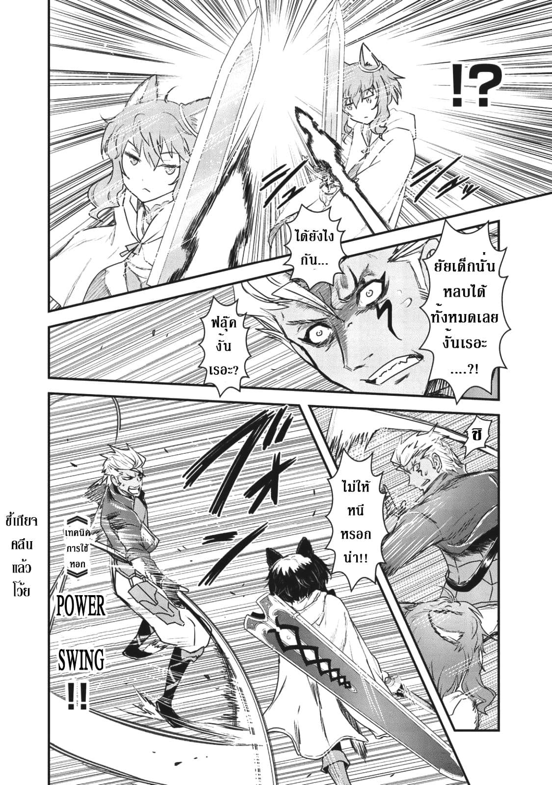 Tensei Shitara Ken deshita 18-การต่อสู้จำลอง