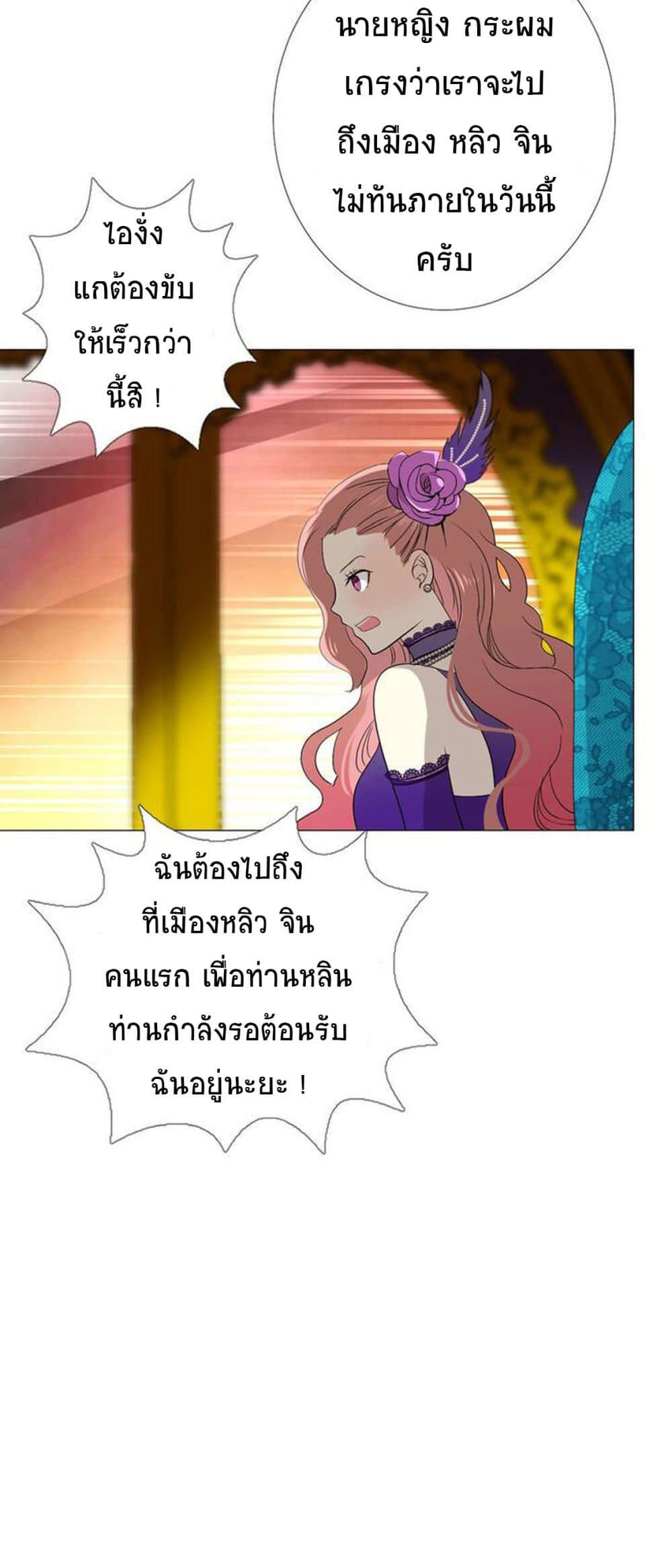 Unbending Flower 1-1