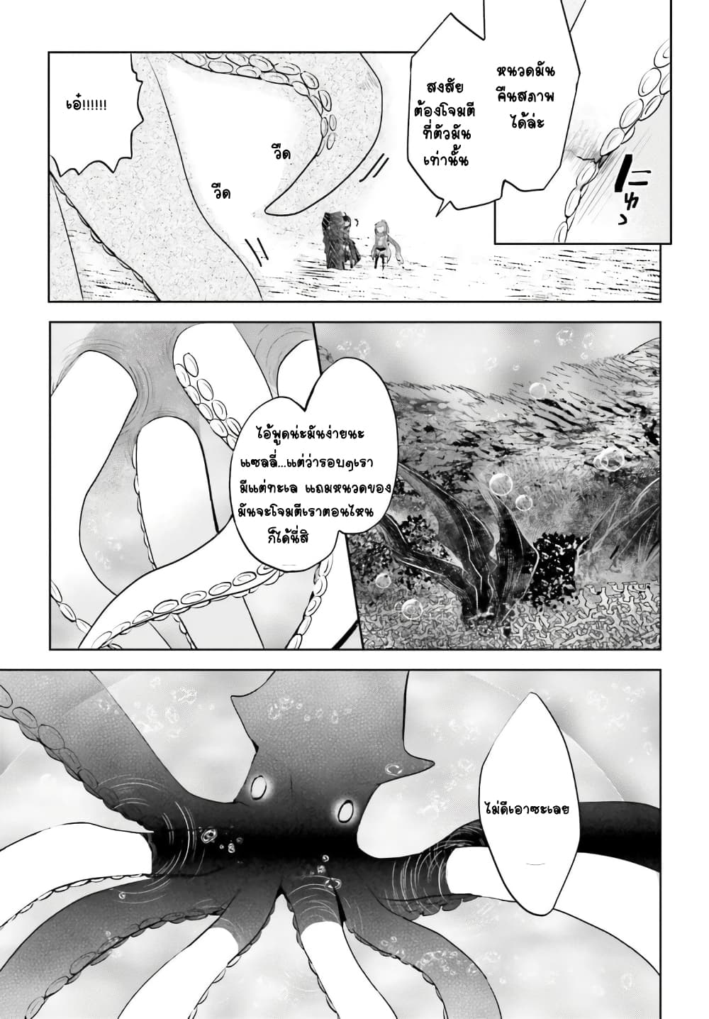 Itai no wa Iya nanode Bogyo-Ryoku ni Kyokufuri Shitai to Omoimasu ตู้เย็น 16-16