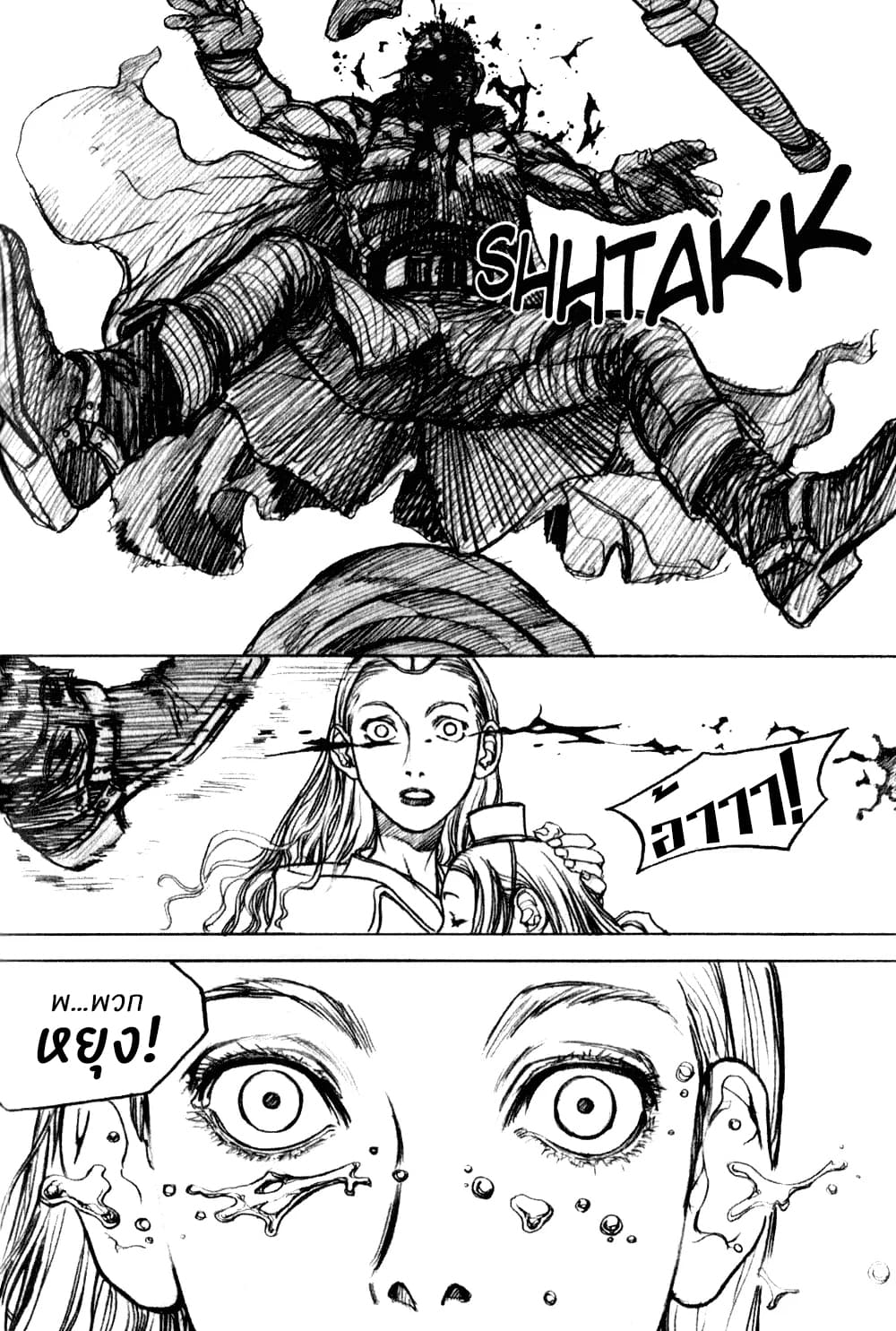 Chunchu The Genocide Fiend 2-2