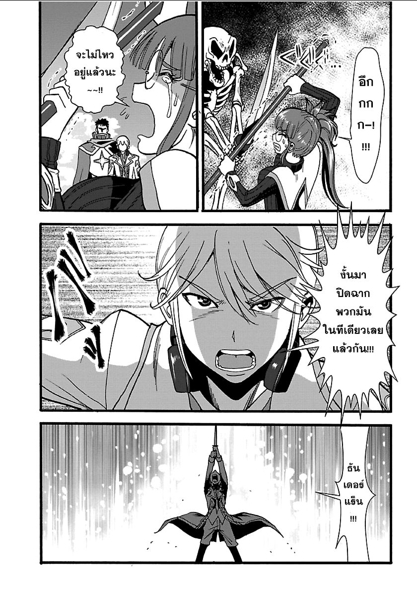 Makikomarete Isekai Teni suru Yatsu wa, Taitei Cheat 18-18