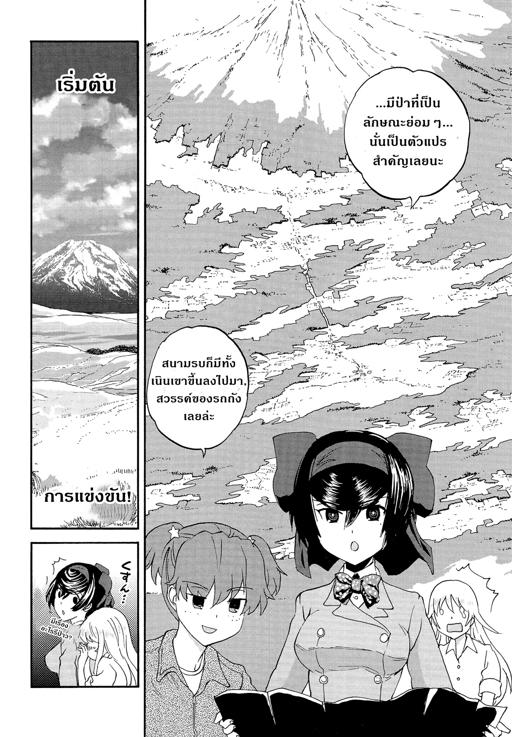 Girls Und Panzer: Ribbon Warrior 31-การต่อสู้อันยากลำบากของนีน่าและอลิน่า