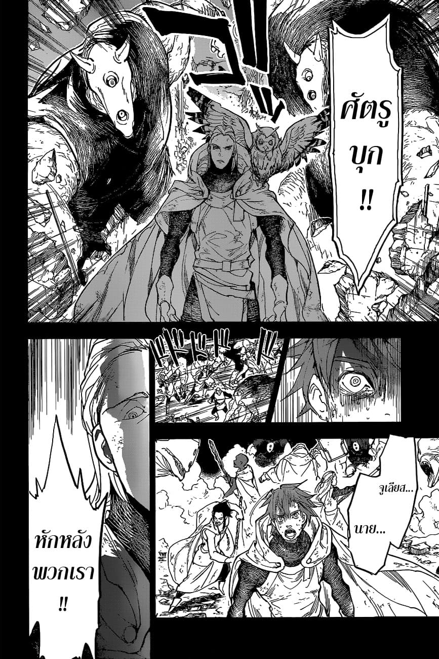 The Promised Neverland 142-"พันธสัญญา"จากหนึ่งพันปีก่อน (2)