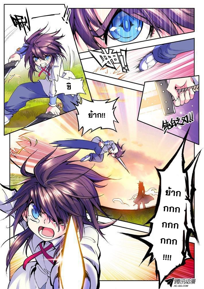 Shen Yin Wang Zuo ผนึกเทพบัลลังก์ราชันย์ 10-ข้าคือ