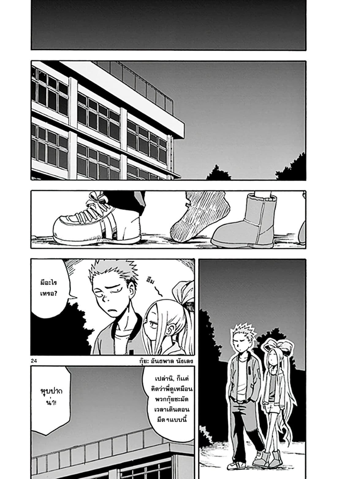 Fudatsuki no Kyoko-chan 8-ฮิบิโนะซังกับสวนดอกไม้