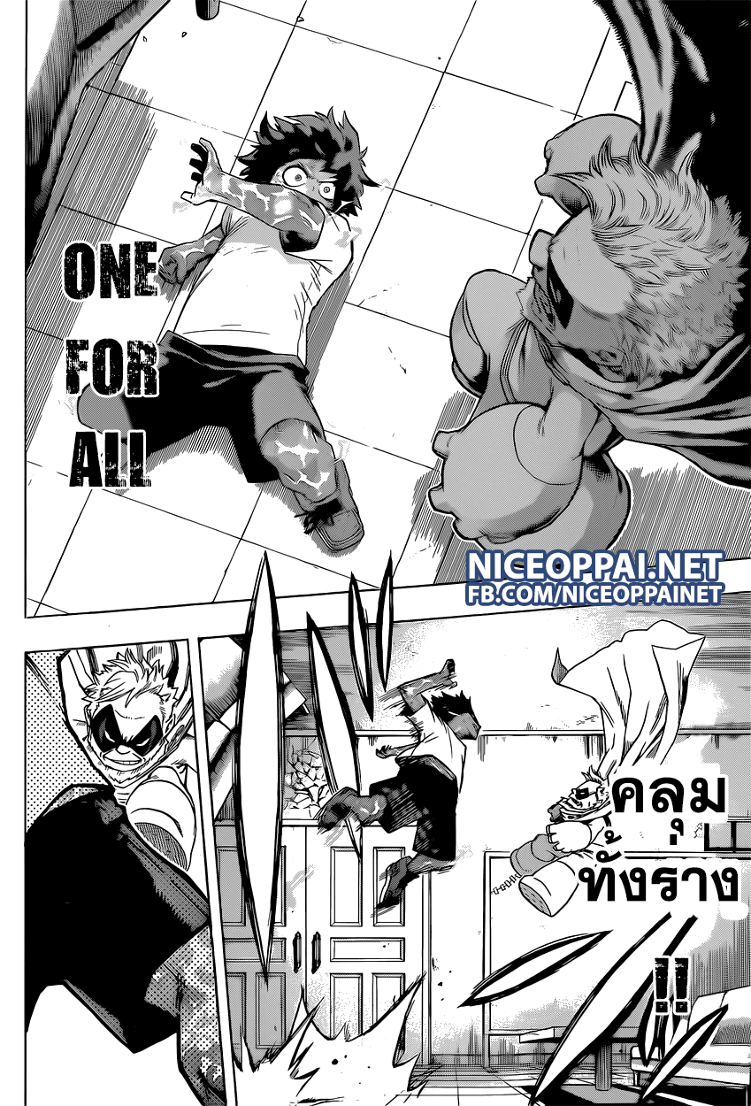 Boku no Hero Academia 49-TH-มิโดริยะกับชิการาคิ