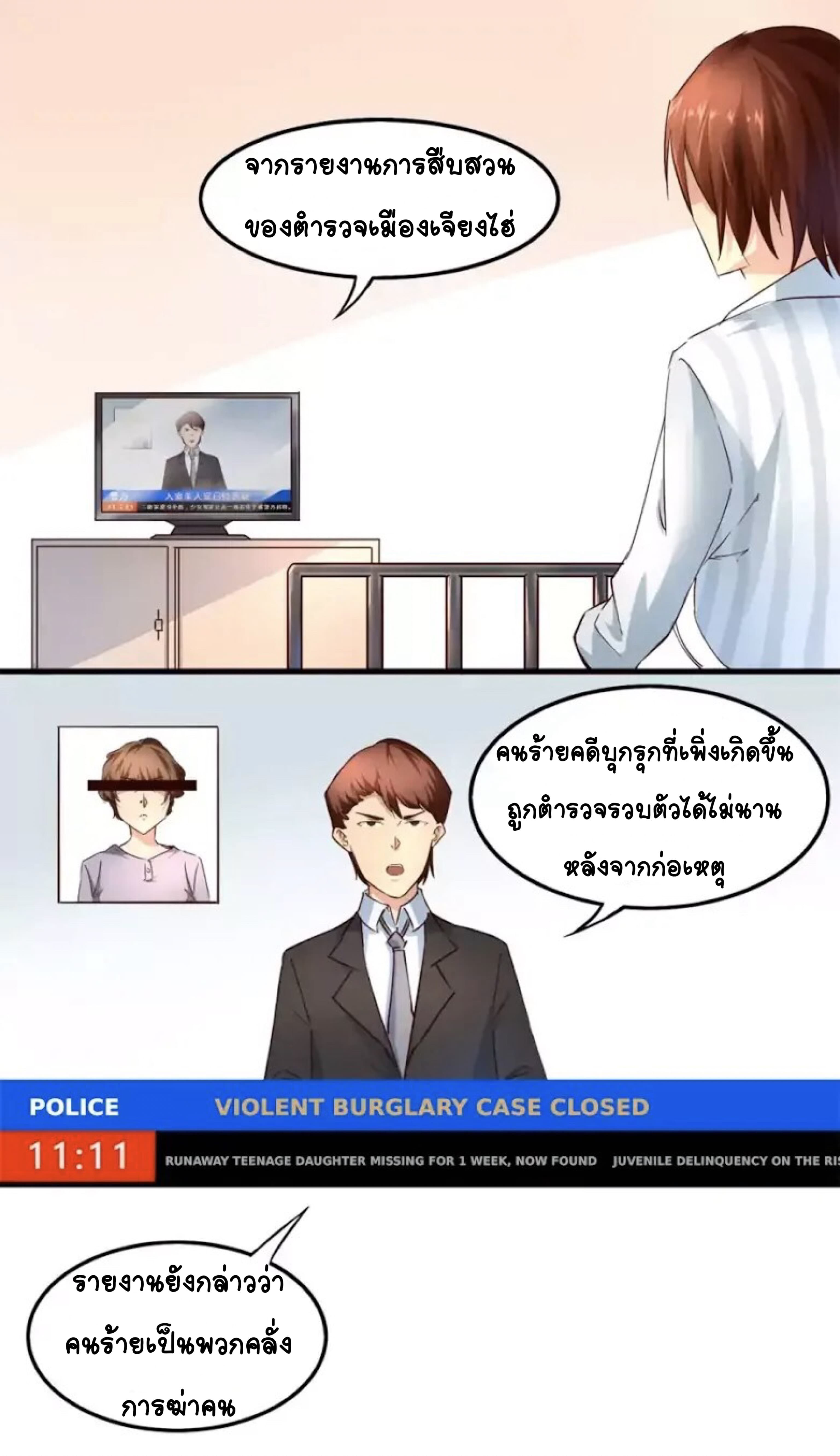 Day 100 of My Sister's Disappearance 100 วันที่น้องสาวฉันนั้นหายไป 6-6
