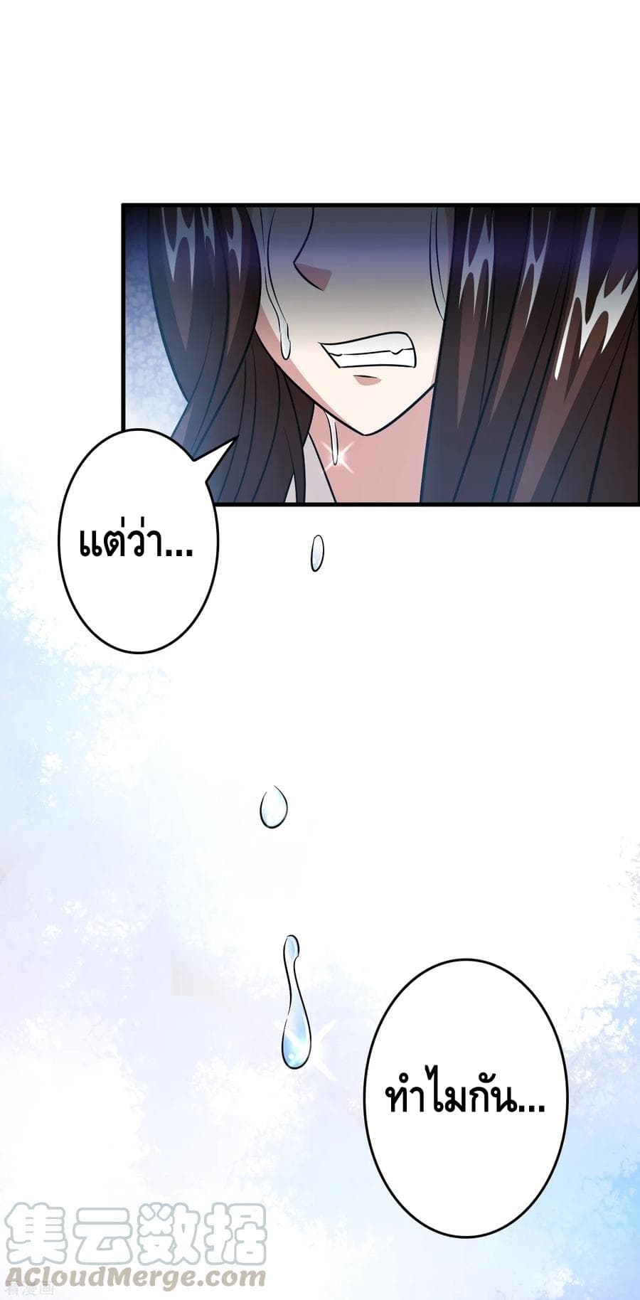 Become God Merchant in The Other World ข้ามต่างโลกเพื่อเป็นพ่อค้าเทพสุดมั่งคั่ง 46-46