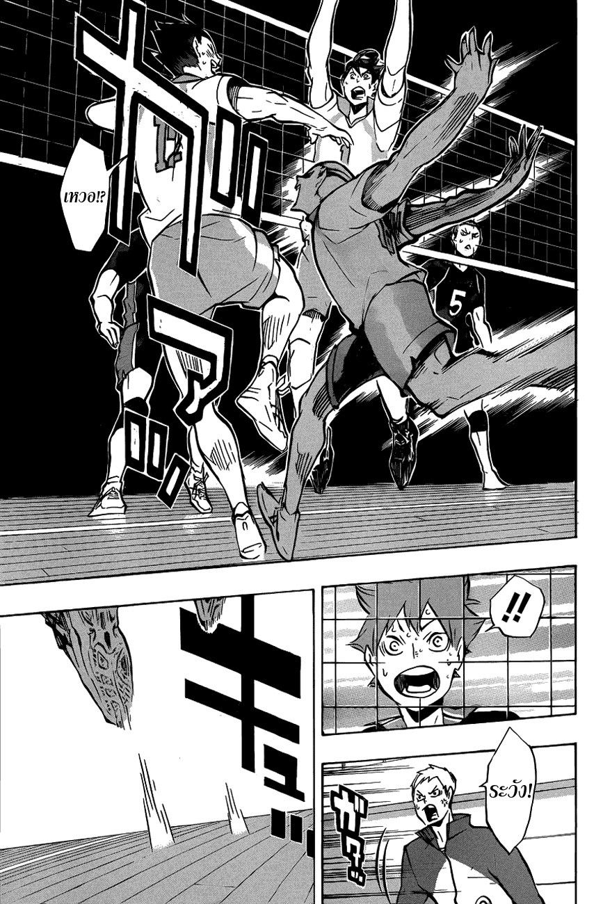 Haikyuu!! 131-คันเร่งของอาโอบะโจไซ