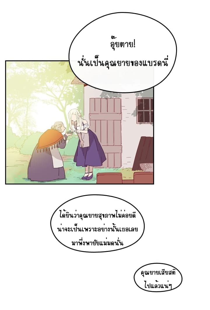 This Witch of Mine แม่มดยันเดเระกับไอ้หนุ่มใจงาม 1-1