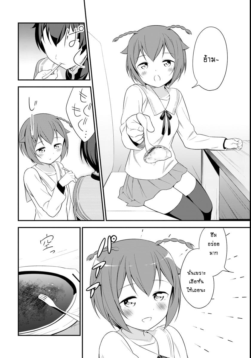 Butsuri-san de Musou shitetara Motemote ni Narimashita 9-9