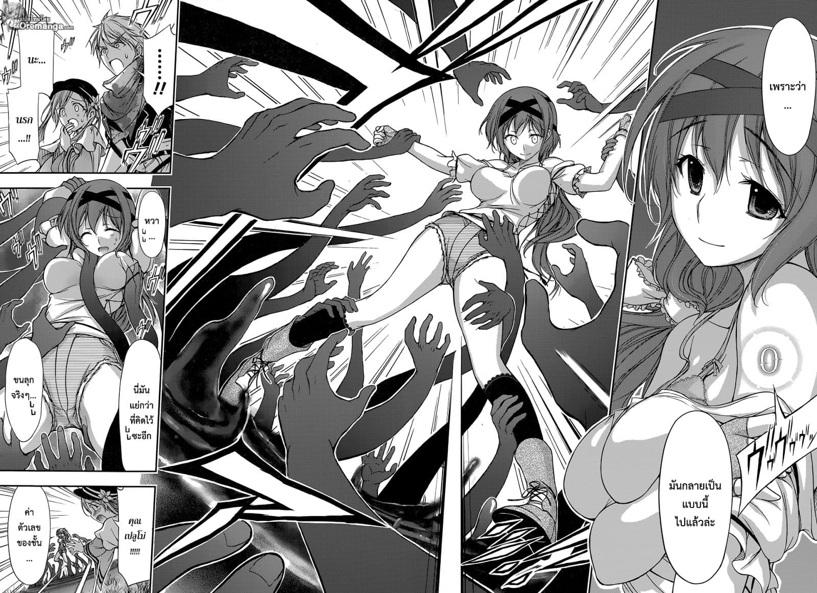 Plunderer 6-ลางสังหรณ์