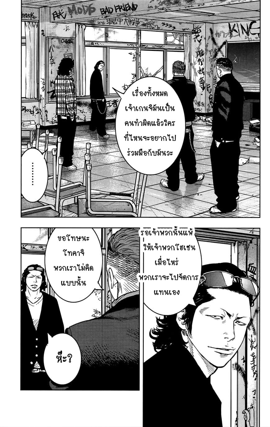 Crows Zero II: Suzuran x Houen 26-26