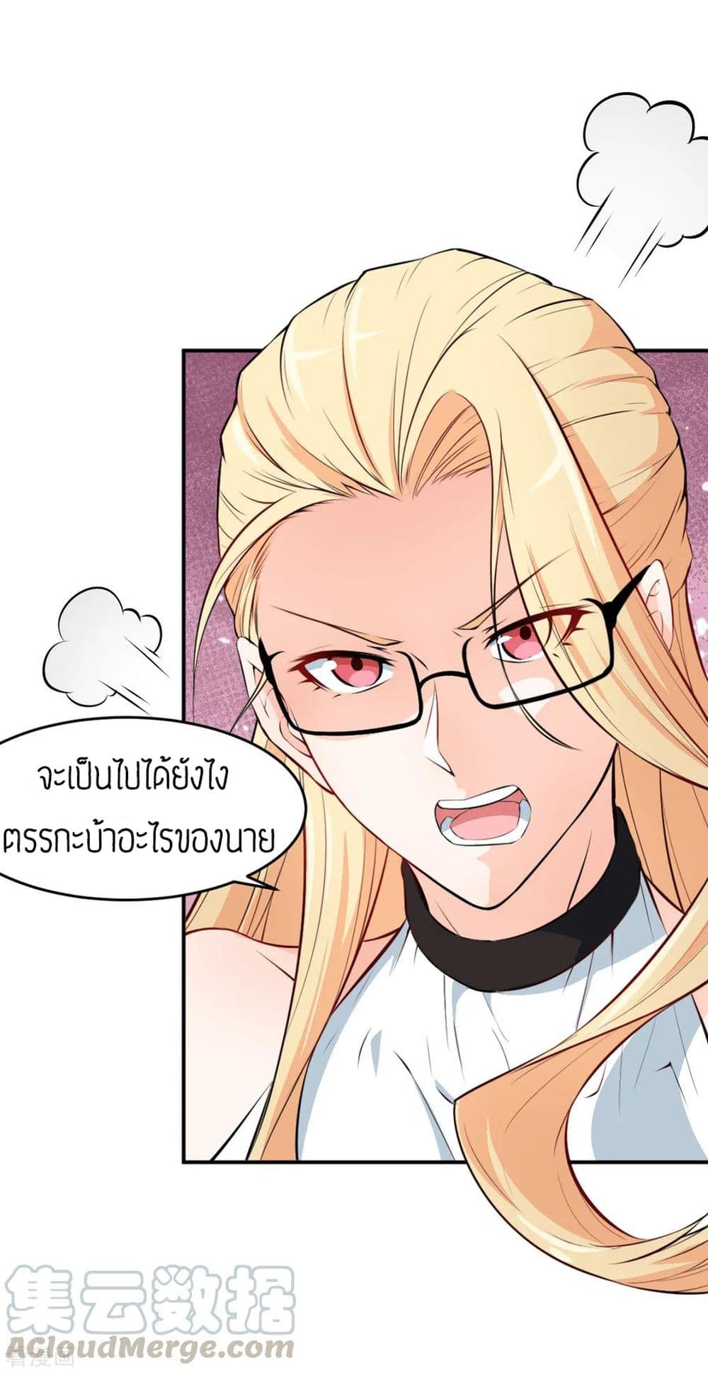 Teacher Mad System 12-12