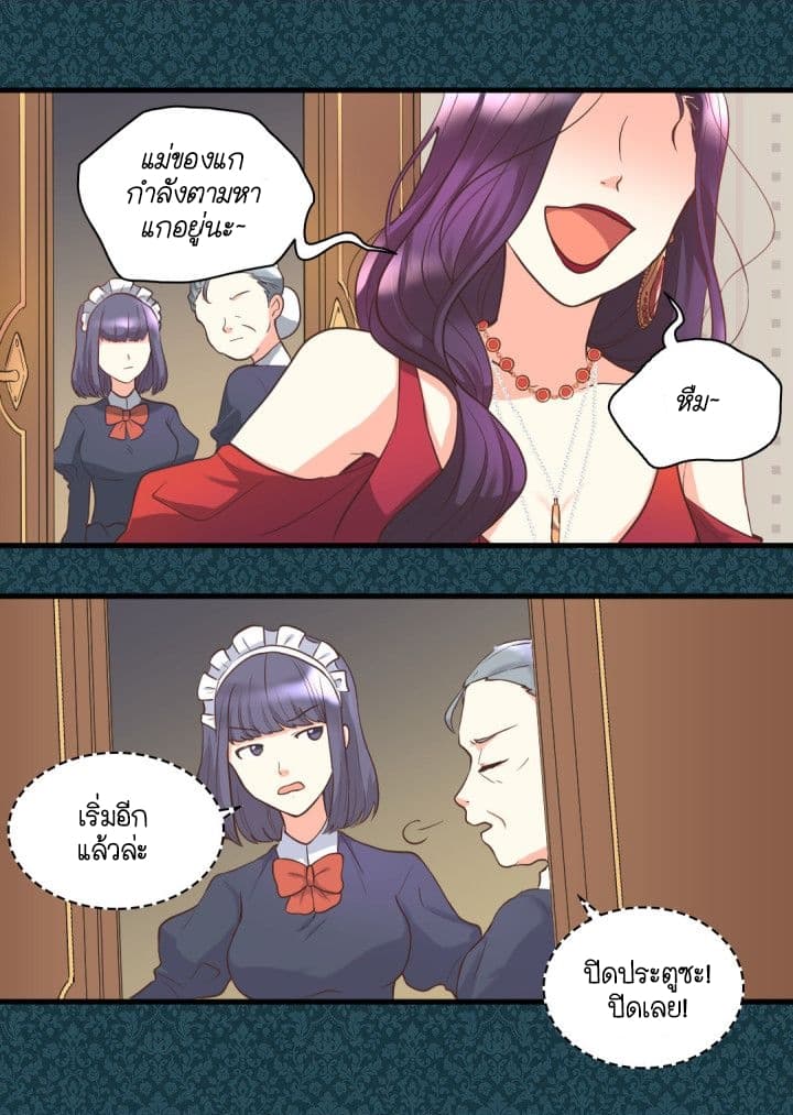 The Twin Siblings' New Life 1-1