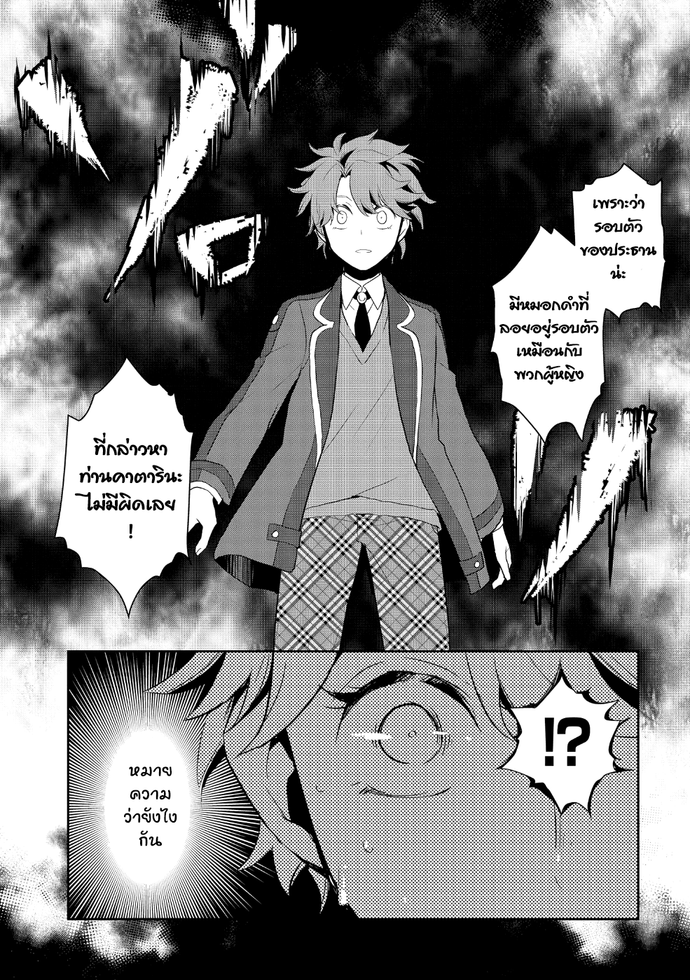 Otome Akuyaku Reijo 17-ตกอยู่ในสถานการณ์วิกฤต 5